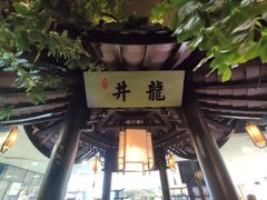 -绿茶餐厅(乐峰广场店)