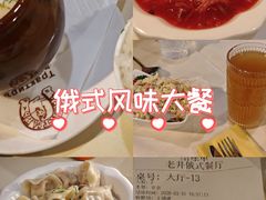 -老井俄式餐厅