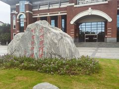 -华东政法大学(松江校区)