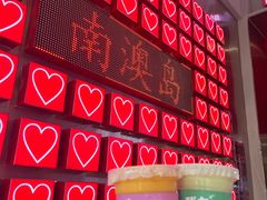 -南澳岛打卡果汁冰公司