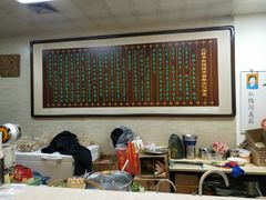 大堂-清真·二嫂子煎饼果子(鼓楼旗舰形象店)