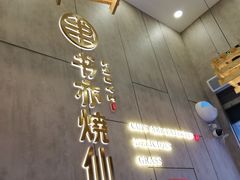 -书亦烧仙草(二七万达广场店)