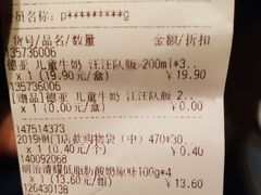 -盒马X会员店(王府井奥莱UP TOWN店)