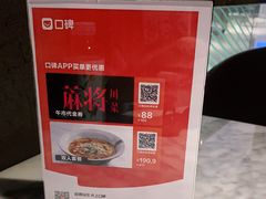 -蔴将·川菜(黄龙万科店)