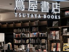 -茑屋书店(天目里店)