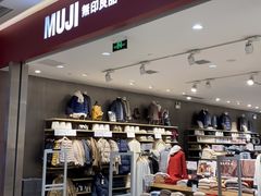 -MUJI无印良品(金狮广场店)