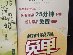 -绿茶餐厅(财富购物中心店)