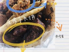 -王虎子大饼(甸柳新村五区店)