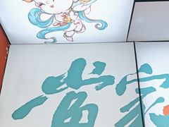 -当家水煎包·牛肉汤(浦江店)
