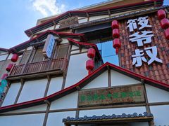 门面-筱爷叔·上海传统手工菜(玉树路店)