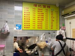 -项记面馆(明瓦廊店)