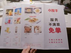 菜单-小放牛河北菜(长安万达店)