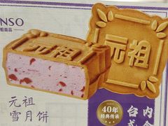 -GANSO元祖食品(白下店)