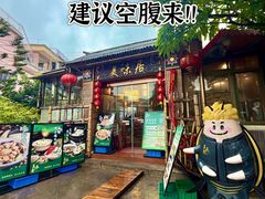 -美未居·老字号·地道顺德菜·桑拿鸡·鱼生(容桂店)