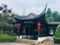 -中国湖笔博物馆(莲花庄路)