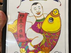 菜单-炒豆合作社(东四总店)