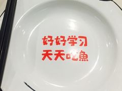 -一味一诚烤鱼(昌平悦荟店)