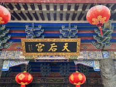 -天后宫民俗文化街