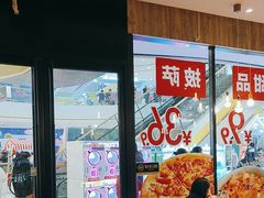 -必胜客(龙泉万达店)