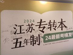 -新东方·考研·四六级·专转本(全民校区)