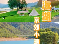-沉浸北京·团建旅行·密室剧本杀·年会会议轰趴拓展
