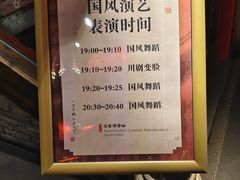-红运火锅·中国名火锅·国风演绎(省体店)