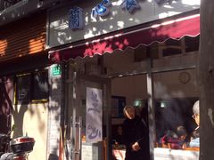 门面-蘭心餐厅(进贤路店)