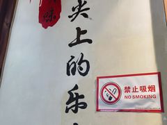 -古真记钵钵鸡(总店)