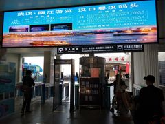 -武汉关码头(轮渡站)