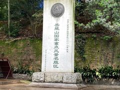 -岳麓山风景名胜区