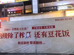 -龙湖重庆时代天街