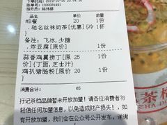 账单-孖记茶档·热腾茶餐(荔湾领展广场店)