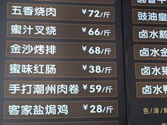 菜单-永祥烧腊餐厅(虹口店)