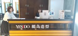 点击看大图 -YESIDO椰岛造型