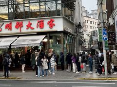 -光明邨大酒家(淮海路店)