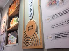 -非遗·十八曲鱼饺(西马总店)
