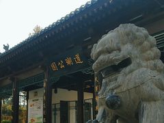 -莲湖公园