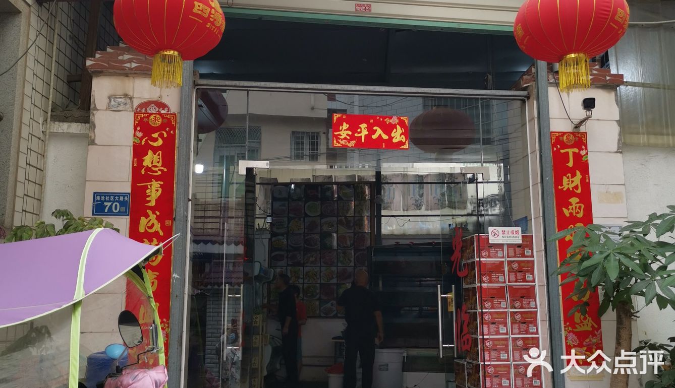 志伟大排
