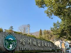 -塔川景区