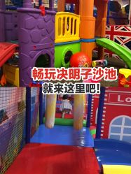 -都乐汇儿童乐园(莱蒙都会店)
