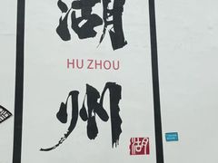 -衣裳街历史文化街区