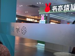 -珍粥道(杉杉奥特莱斯店)