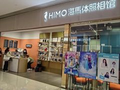 -海马体照相馆(佛山岭南站店)
