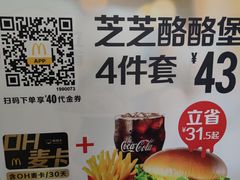 -麦当劳(花桥得来速店)