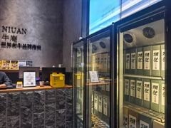 -NIUAN牛庵·日式和牛烧肉(恒隆店)