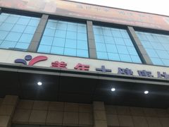-美年大健康体检(天河东路分院)