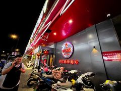 -红满堂·龙虾·牛蛙·淮扬菜(濠北路店)