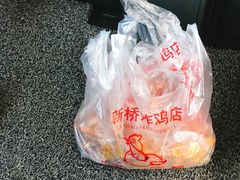 -新桥炸鸡店(新桥大街直营店)