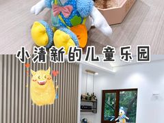 -季高兔窝窝亲子园(上海薰衣草公园店)