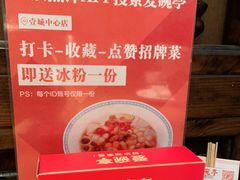 -爱碗亭·鲜炒湖南菜(壹城中心店)
